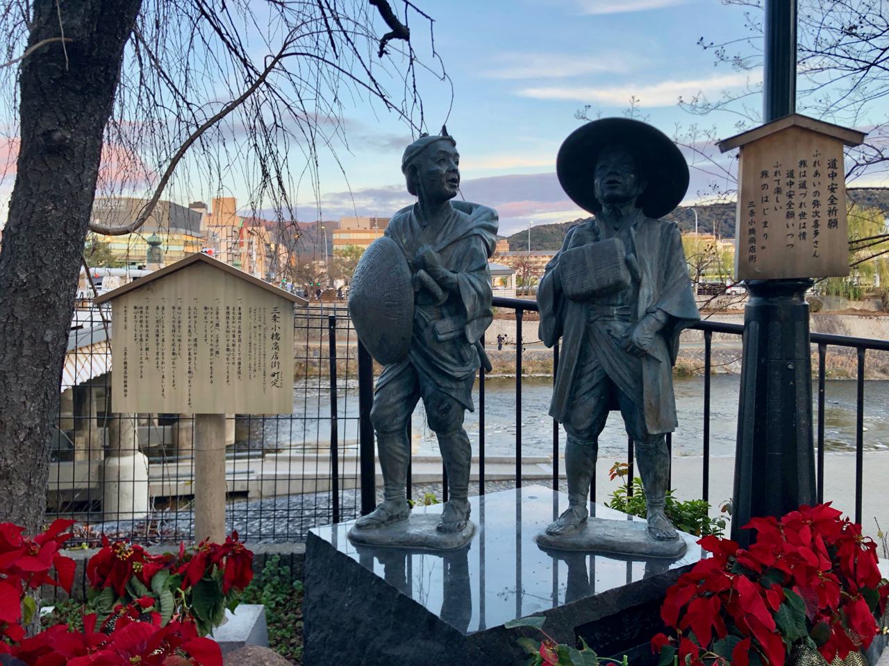 京都市中京区】旅行の安全祈願に 東海道五十三次の西の起点 三条大橋の