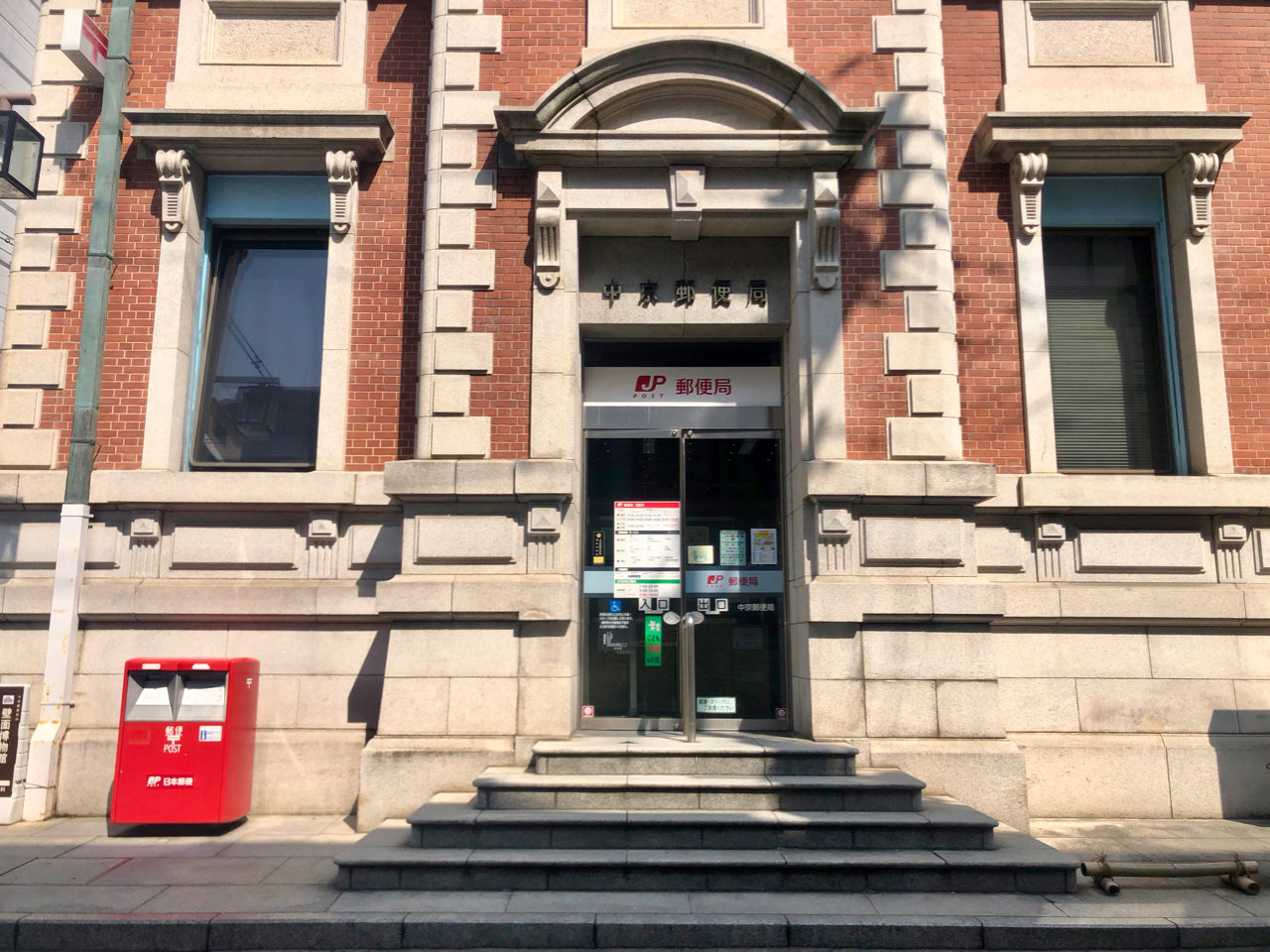 【京都市中京区】今なお現役の明治期の近代建築「中京郵便局」 京都どすえ